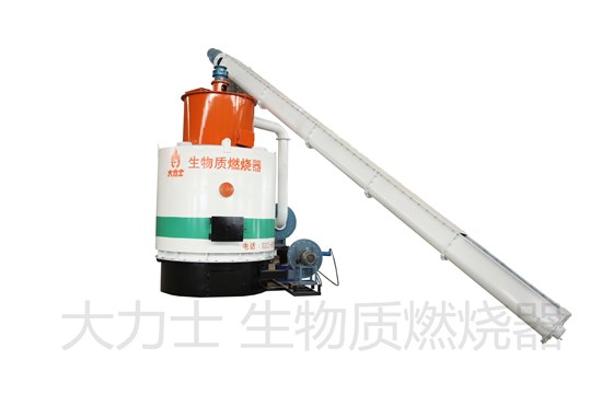 大力士 生物質(zhì)燃燒器