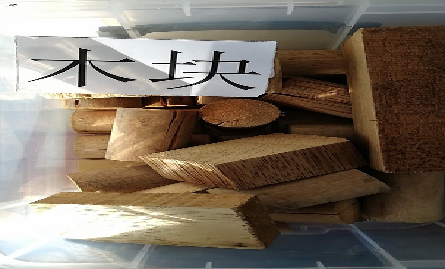 生物質(zhì)燃料