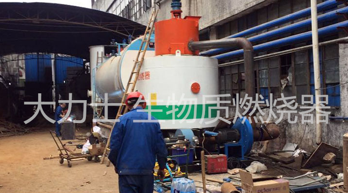 8T生物質燃燒器