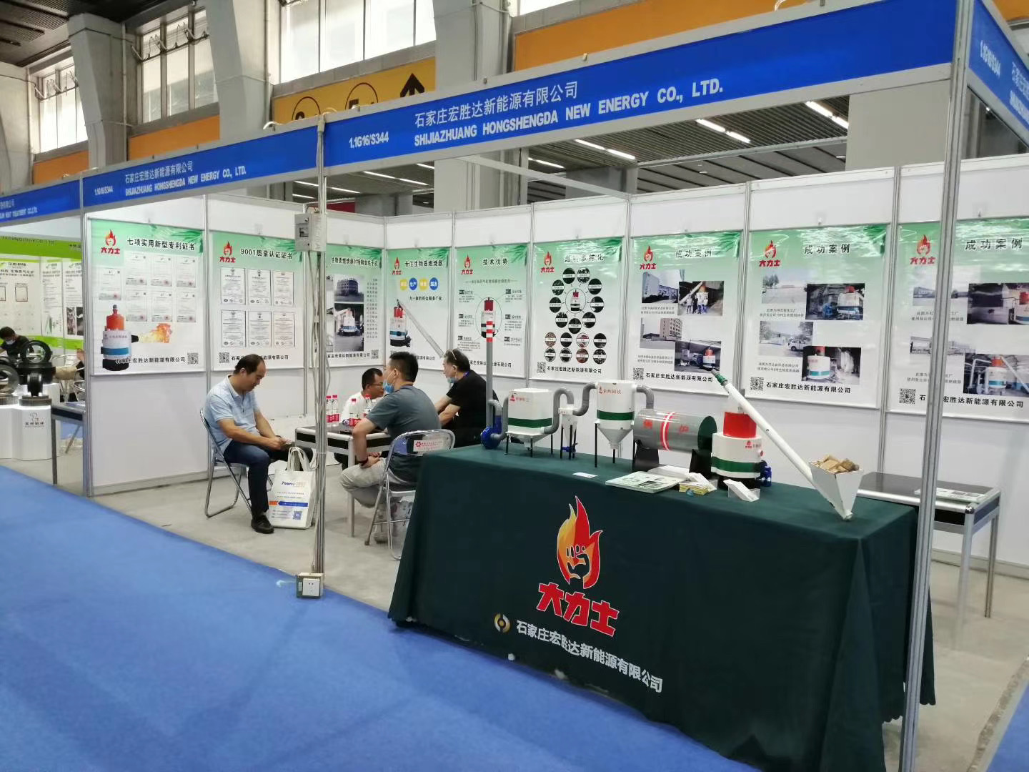 大力士生物質(zhì)燃燒器廠家 參加2020廣州展會