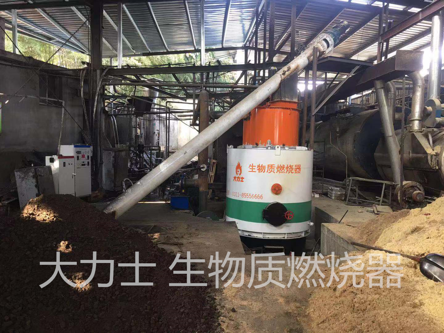 大力士 生物質燃燒器