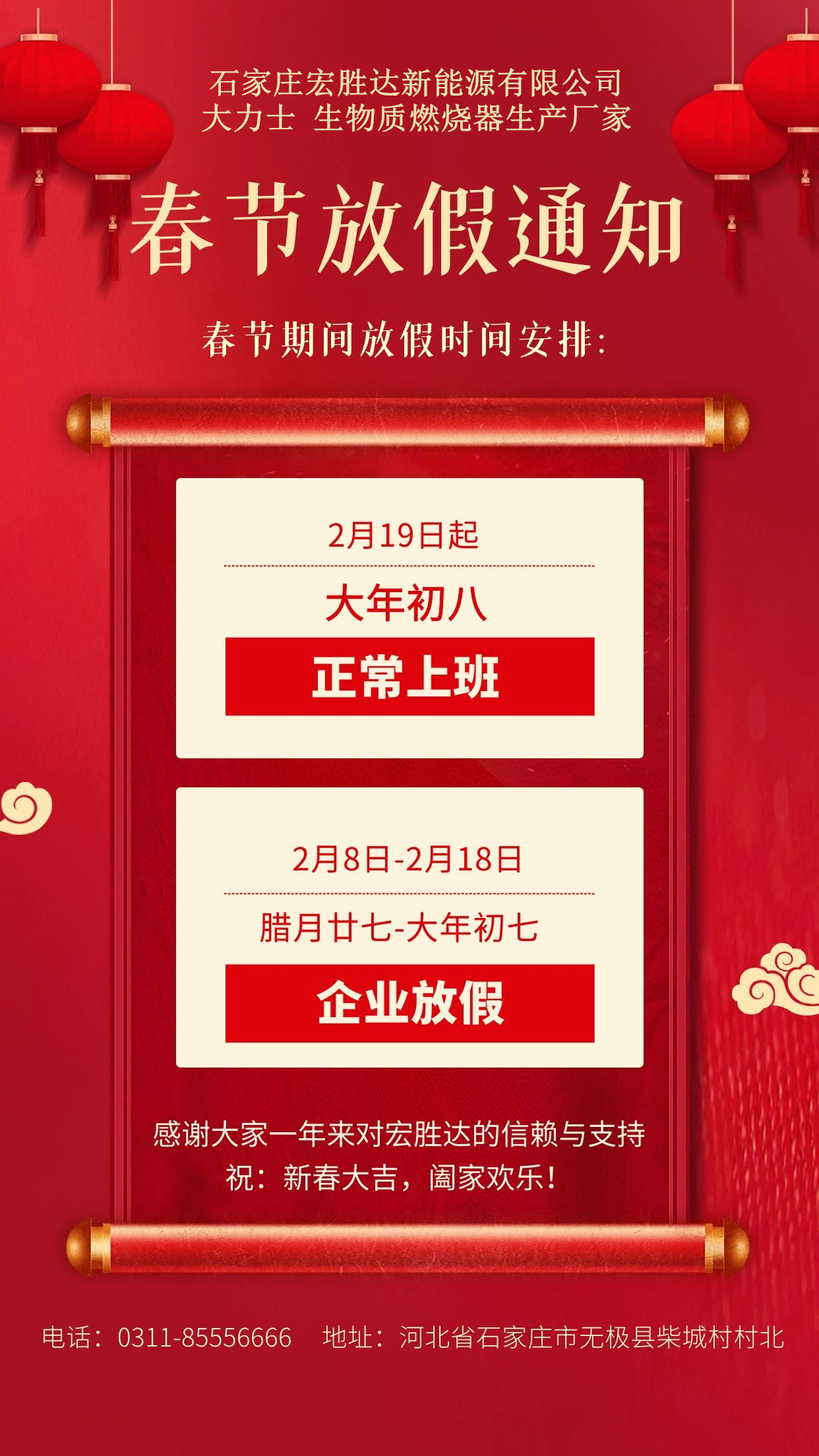 大力士 生物質(zhì)燃燒器